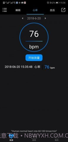 乐动健康(Lefun Health)截图2 乐动健康(Lefun Health)截图2