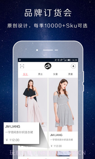 得体供应链截图2 得体供应链截图2