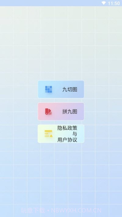 九宫处理(九宫格图片)截图3 九宫处理(九宫格图片)截图3