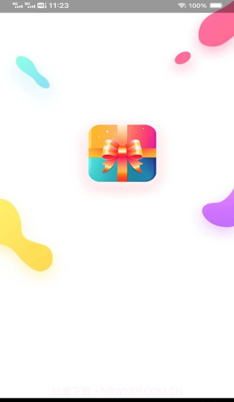 微讯好礼截图4 微讯好礼截图4