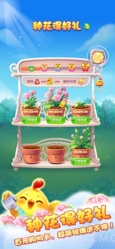 开心消消乐截图1