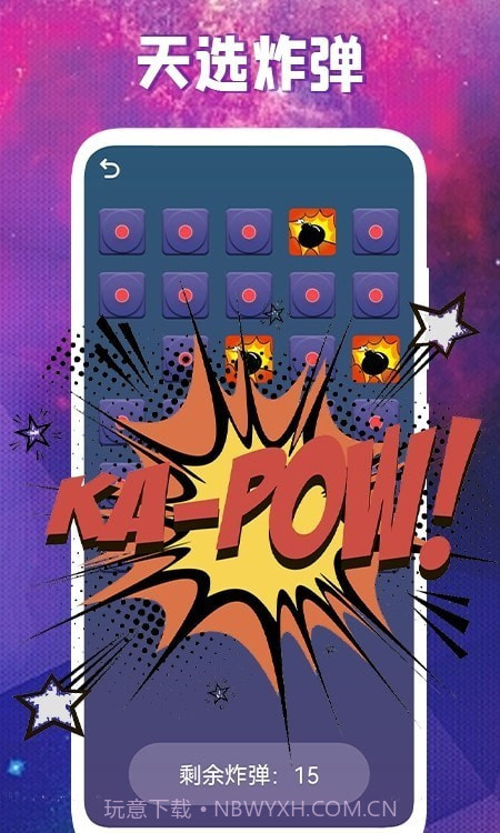 聚会玩呀截图3 聚会玩呀截图3