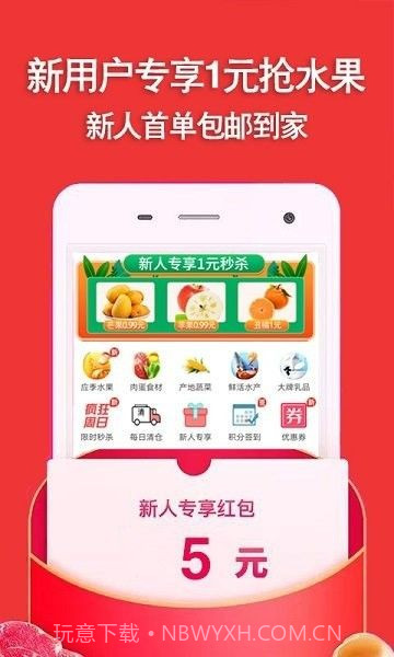 好乐鲜截图4 好乐鲜截图4