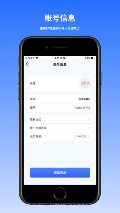 音书教学截图3 音书教学截图3