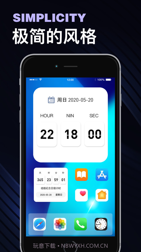 桌面小组件截图3