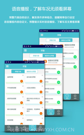 车况检测大师截图5 车况检测大师截图5