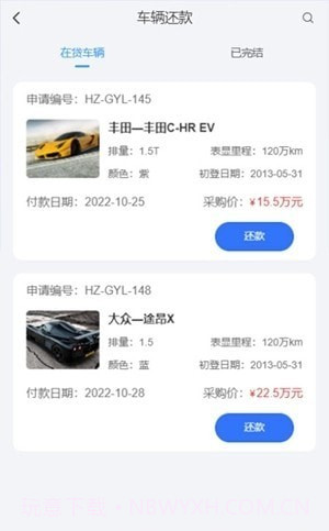 华众质车供应链截图4