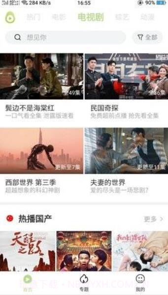 冬瓜影视大全免费截图4