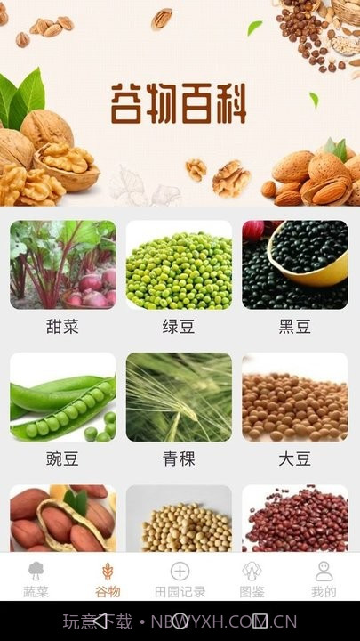 口袋田园百科知识截图2 口袋田园百科知识截图2