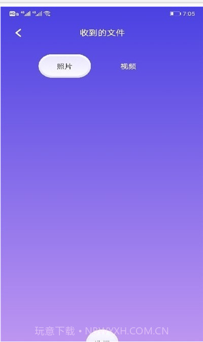 手机搬家助手截图1 手机搬家助手截图1