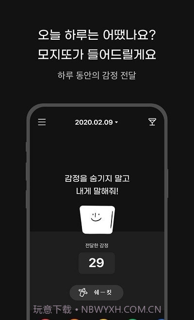 mojito情感日记截图4