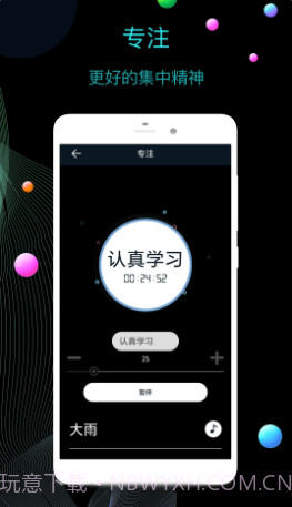 LED桌面时钟截图2
