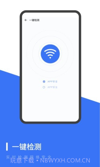 超强WiFi管家截图3 超强WiFi管家截图3