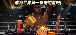 拳击之星boxing star截图2