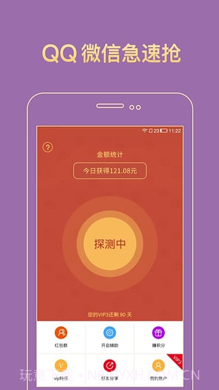 金手指扫雷埋雷红包截图3