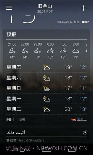 雅虎天气 Yahoo! Weather截图6 雅虎天气 Yahoo! Weather截图6