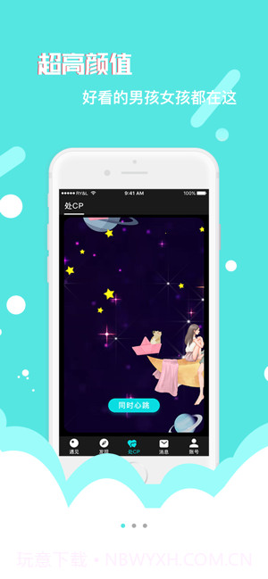 某人app截图2 某人app截图2