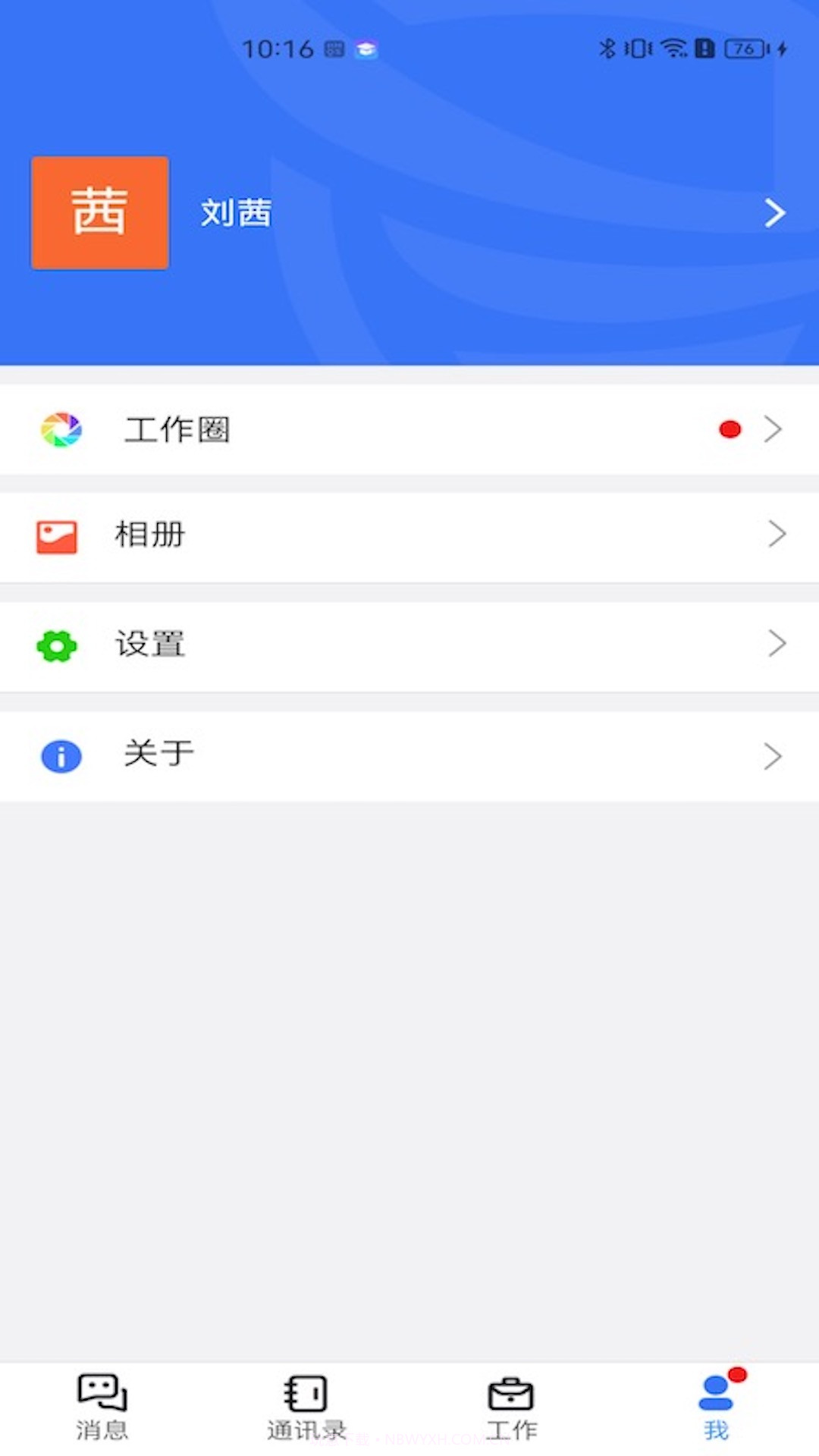 i农商截图4 i农商截图4