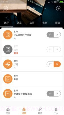 云知屋截图2 云知屋截图2