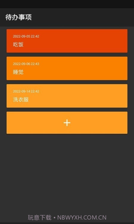 IMtoke待办截图2 IMtoke待办截图2