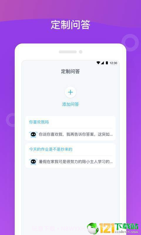 八戒机器人APP截图2 八戒机器人APP截图2