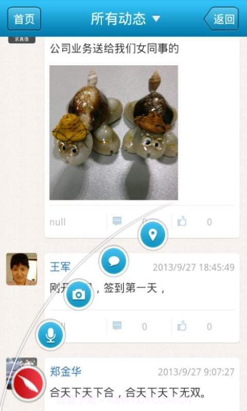 合天下截图4 合天下截图4