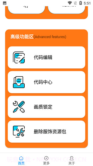 juzi666cc画质助手截图1