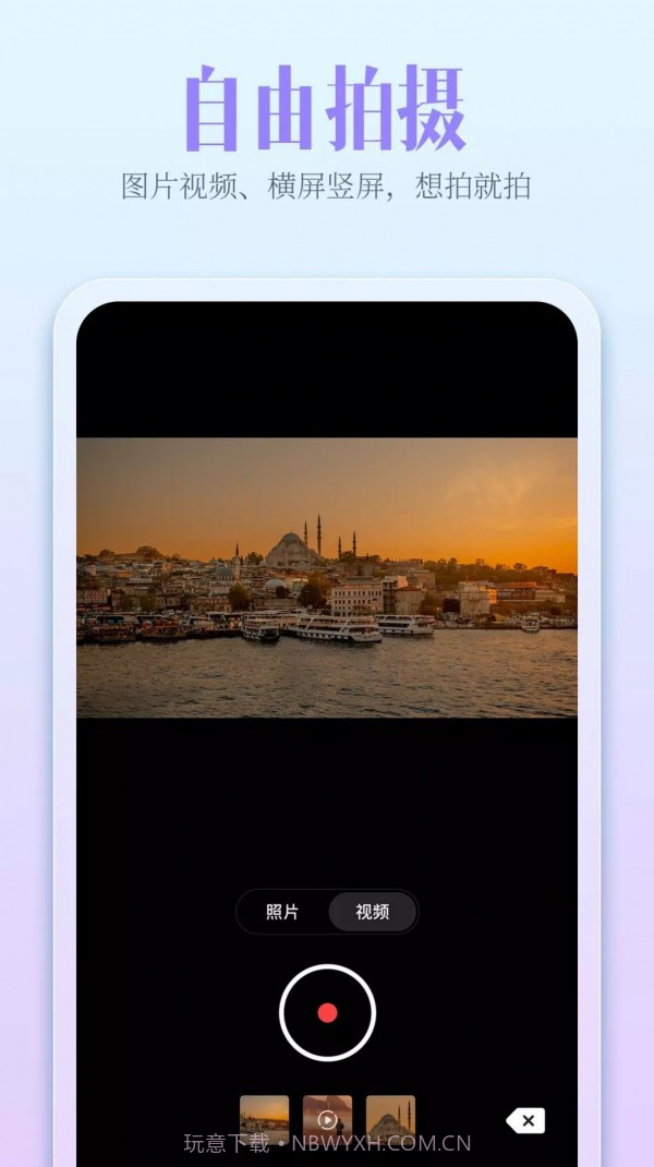 开拍视频编辑截图2 开拍视频编辑截图2