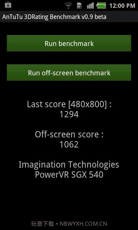 安兔兔3D评测截图1