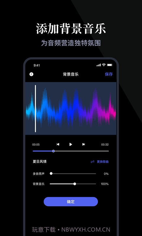 小熊录音神器截图1