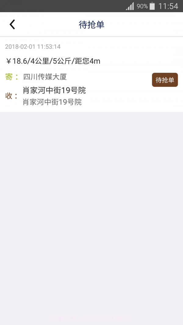 今日快递员截图4