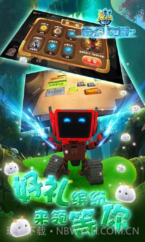 熊出没奇幻空间2游戏截图2