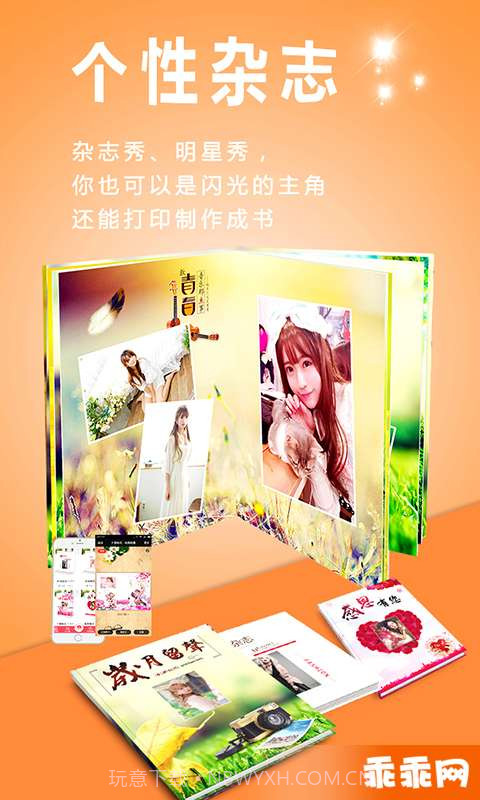 动感相册截图4 动感相册截图4