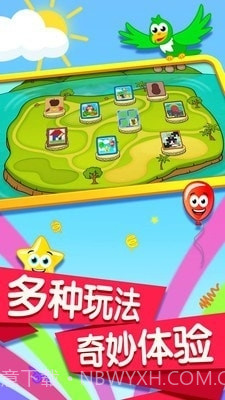 宝宝记忆卡片截图1