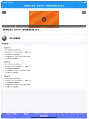 随心剪辑ios版截图2