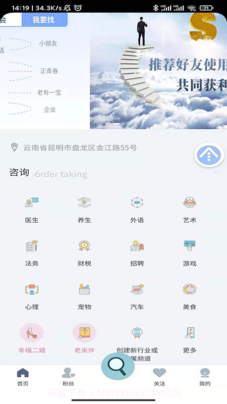 艾谈截图1 艾谈截图1