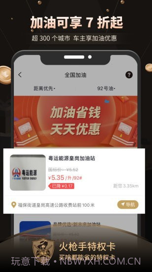 火枪手特权截图3