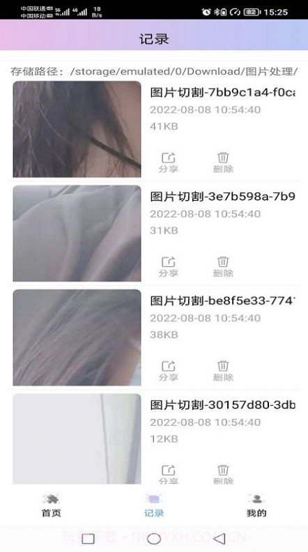 图片处理小工具截图3 图片处理小工具截图3