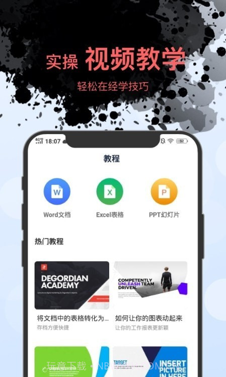 word文档表格编辑截图3 word文档表格编辑截图3