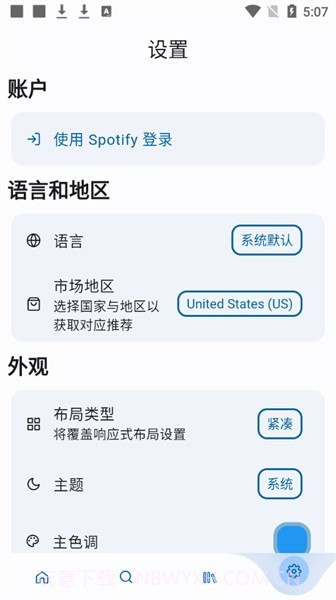 spotube音乐截图1 spotube音乐截图1