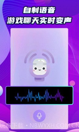 吃鸡变声器精灵v1.0.0截图3 吃鸡变声器精灵v1.0.0截图3