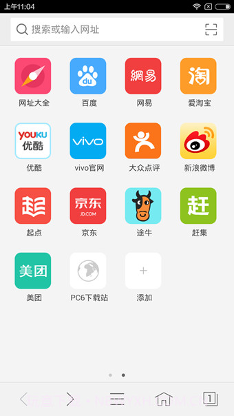 vivo浏览器截图1