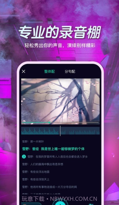 小戏精截图2