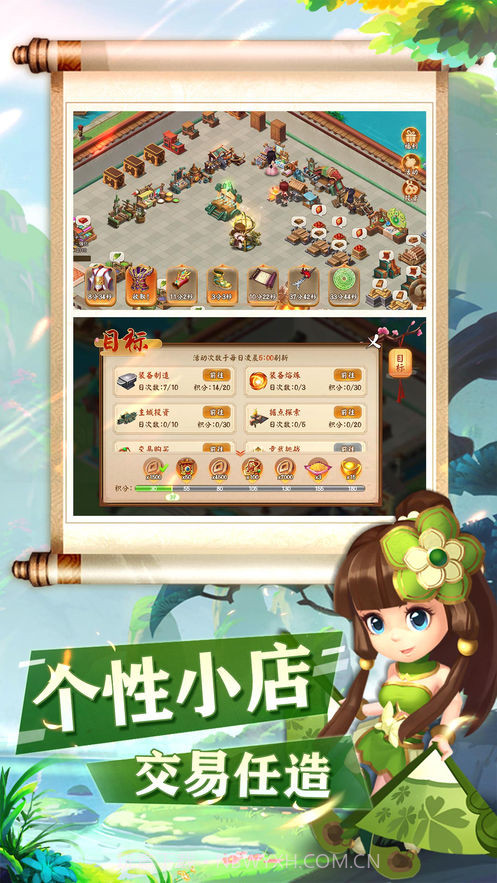 三国家园截图3 三国家园截图3