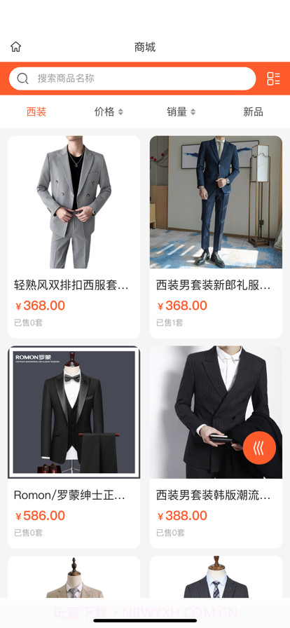 飞鸽APP截图2 飞鸽APP截图2