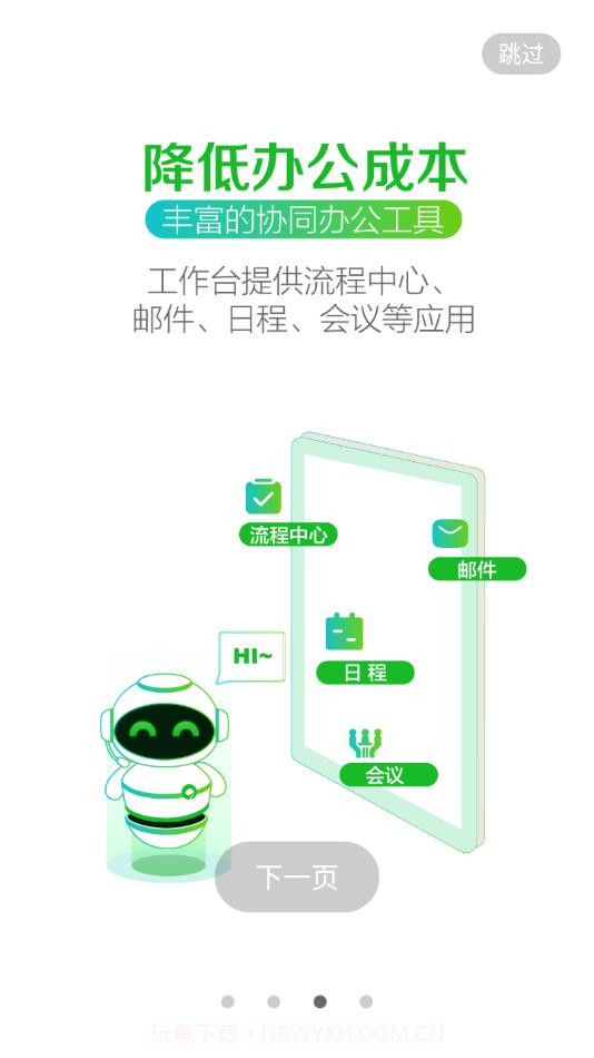 聚力截图3 聚力截图3