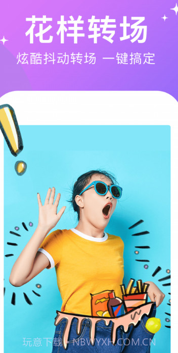 抖册视频剪辑截图2