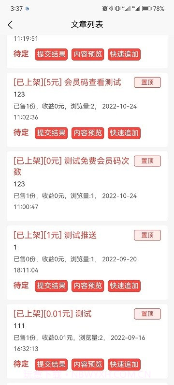 料码助手截图3 料码助手截图3