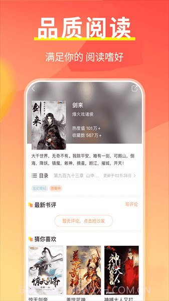 开心阅读器截图4 开心阅读器截图4