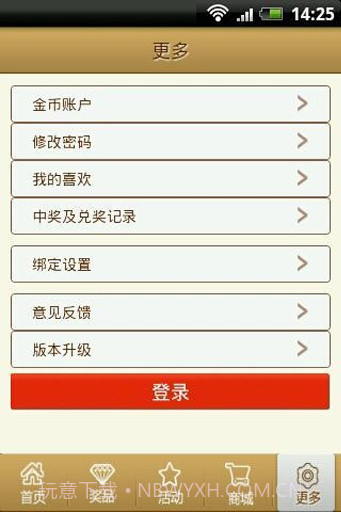 翼摇奖截图5 翼摇奖截图5